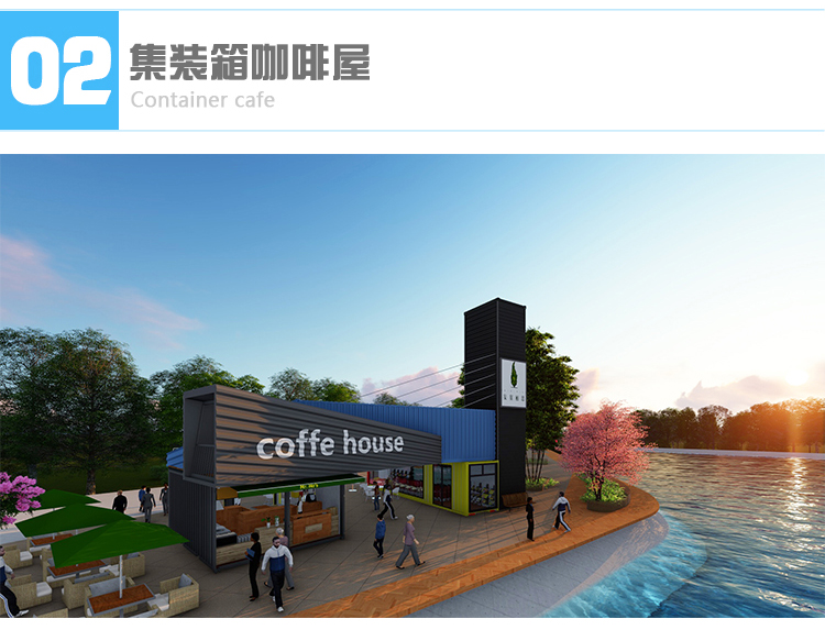 集装箱咖啡屋