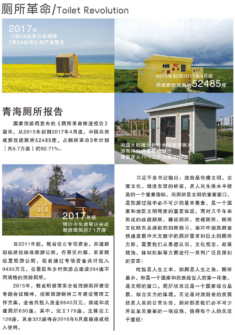 环保厕所详情页