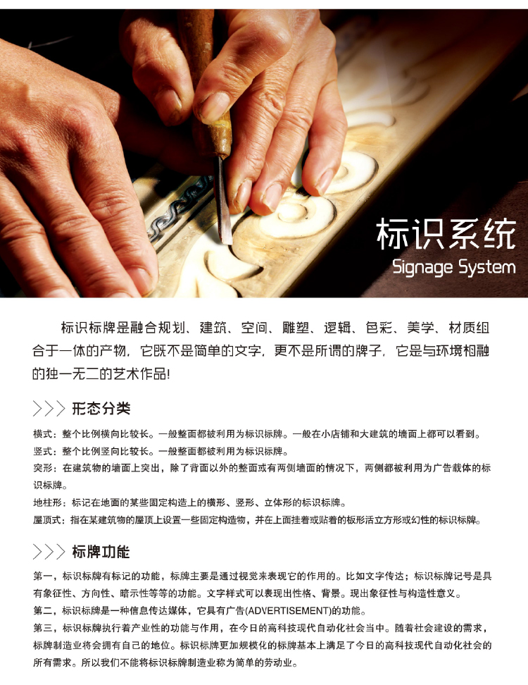 标识标牌详情页
